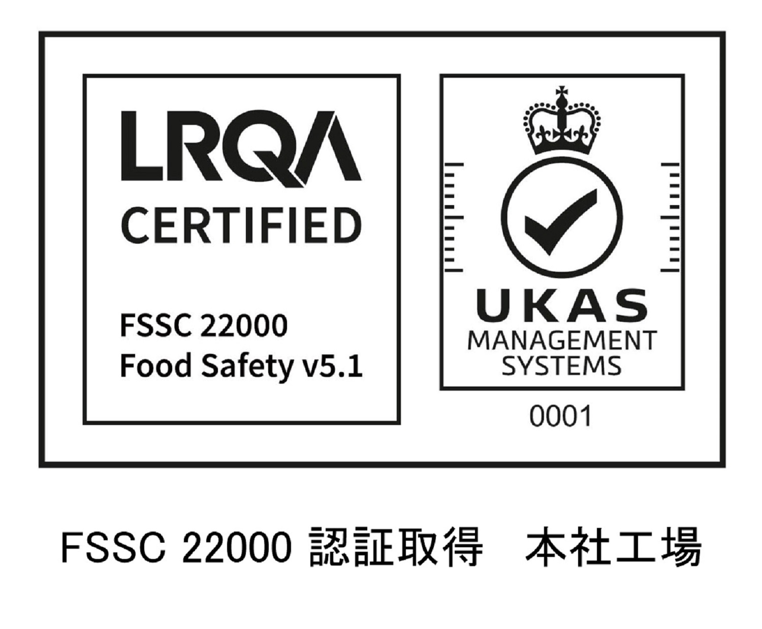 FSSC22000認証取得